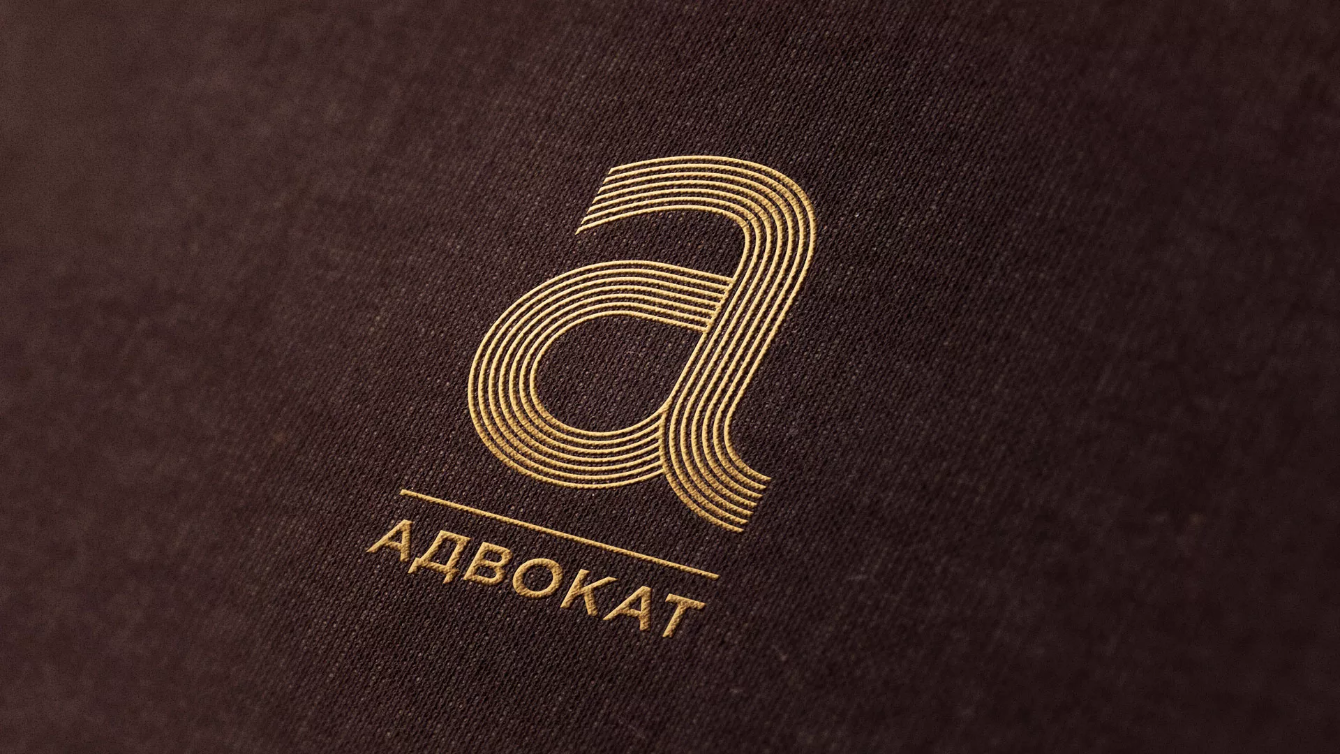 Разработка логотипа для коллегии адвокатов в Мирном